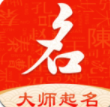 起名字大师