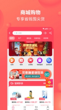 宝宝树孕育截图1