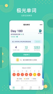 极光单词截图2