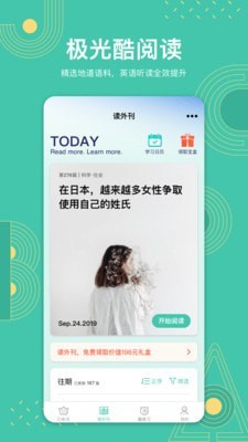 极光单词截图1