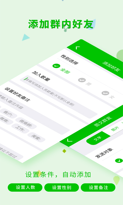 一键转发截图2