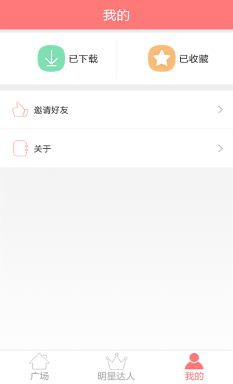 跳跳广场舞下载_跳跳广场舞最新版下载-0