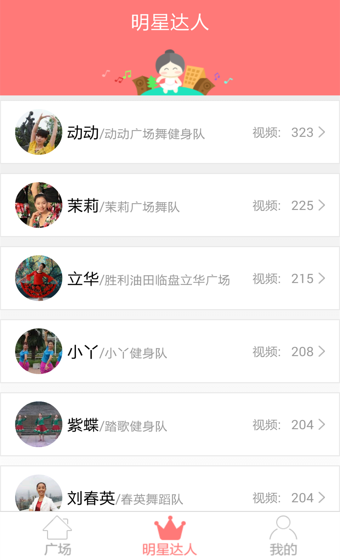 跳跳广场舞下载_跳跳广场舞最新版下载-1