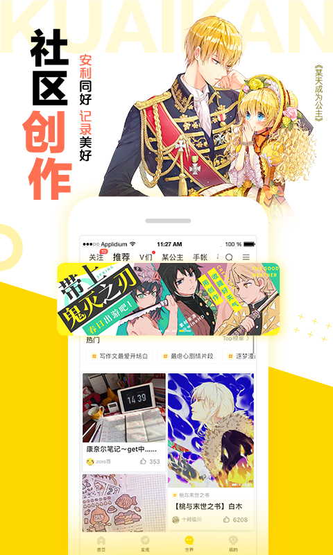 快看漫画下载_快看漫画最新版下载-2