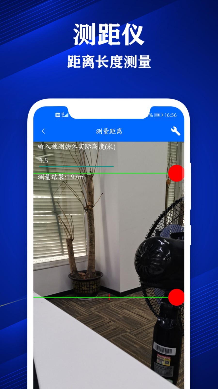 专业尺子截图2
