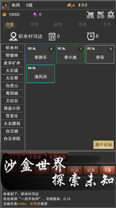 一剑平秋风截图4