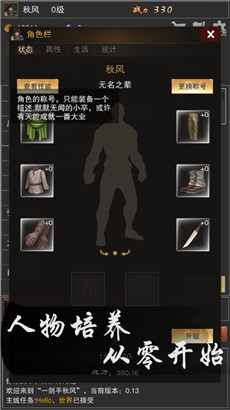 一剑平秋风截图2
