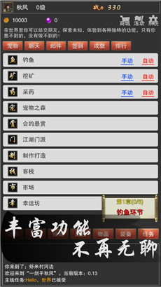 一剑平秋风截图3