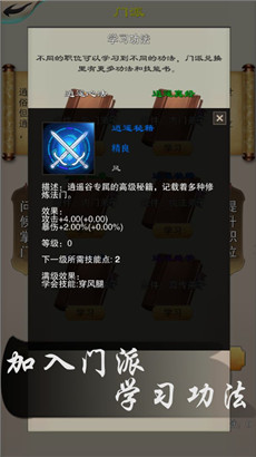 一剑平秋风截图1