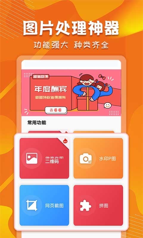 微商截图对话生成器_截图3