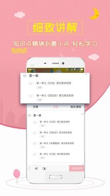 初中语文截图3