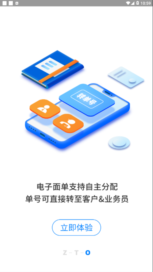 掌中通截图2