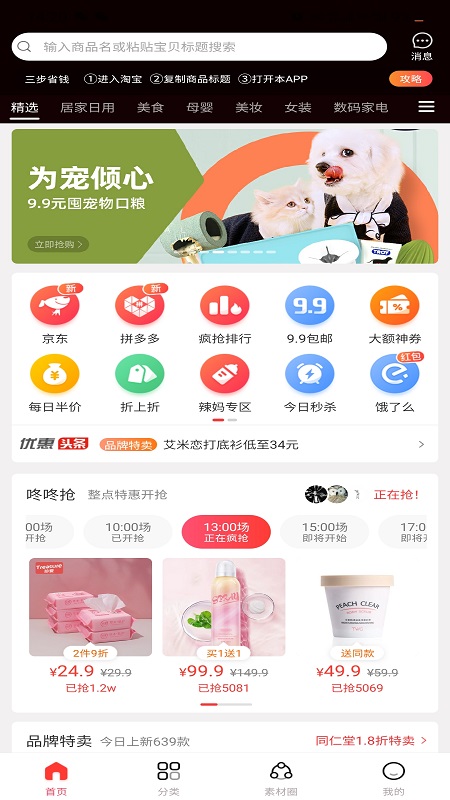 星返截图2