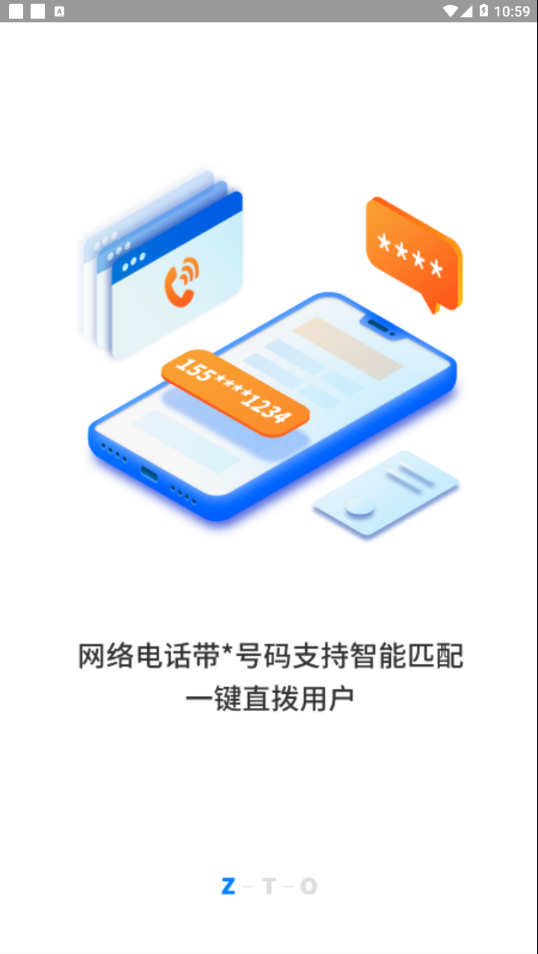 掌中通截图3