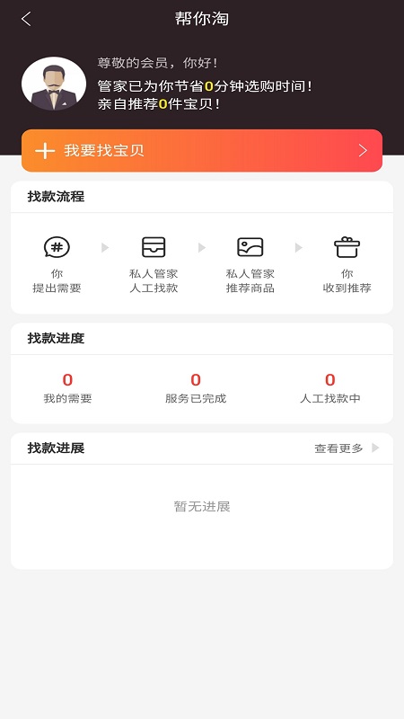 星返截图3