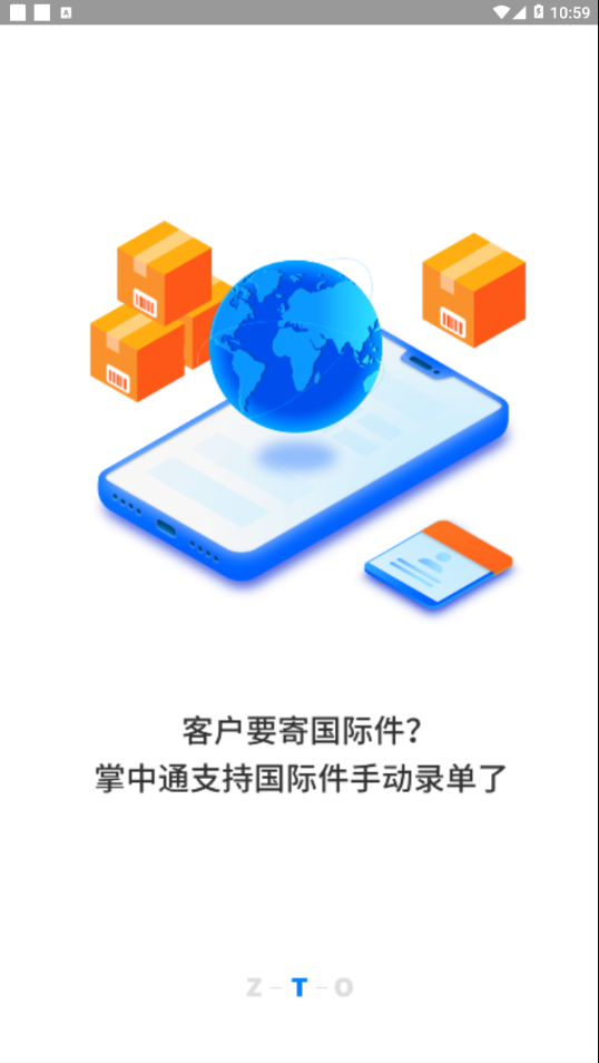 掌中通截图1