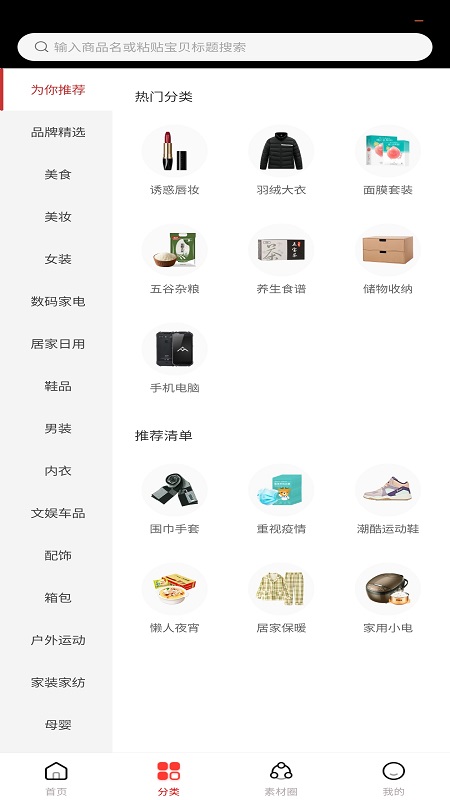 星返截图1
