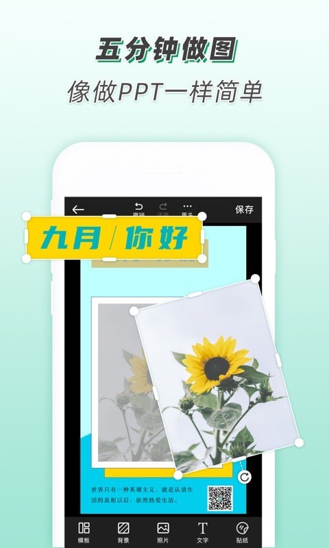 青柠设计截图1