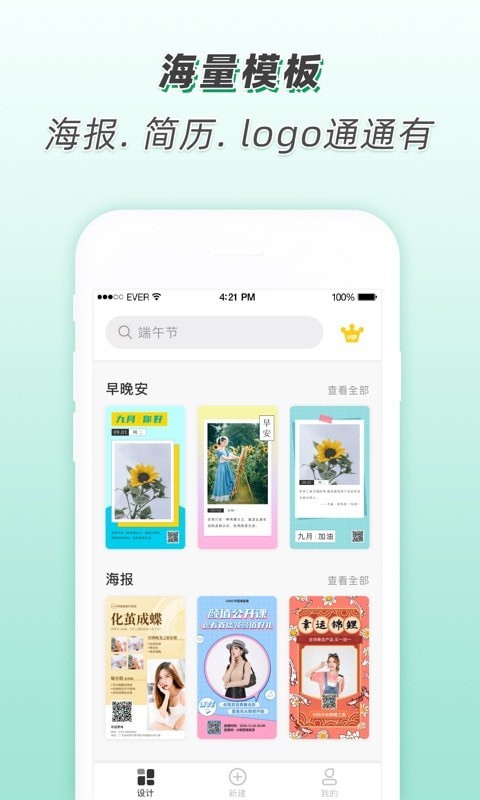 青柠设计截图3