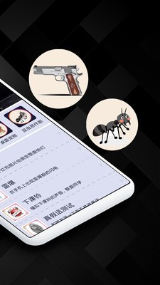 屏幕恶作剧截图1
