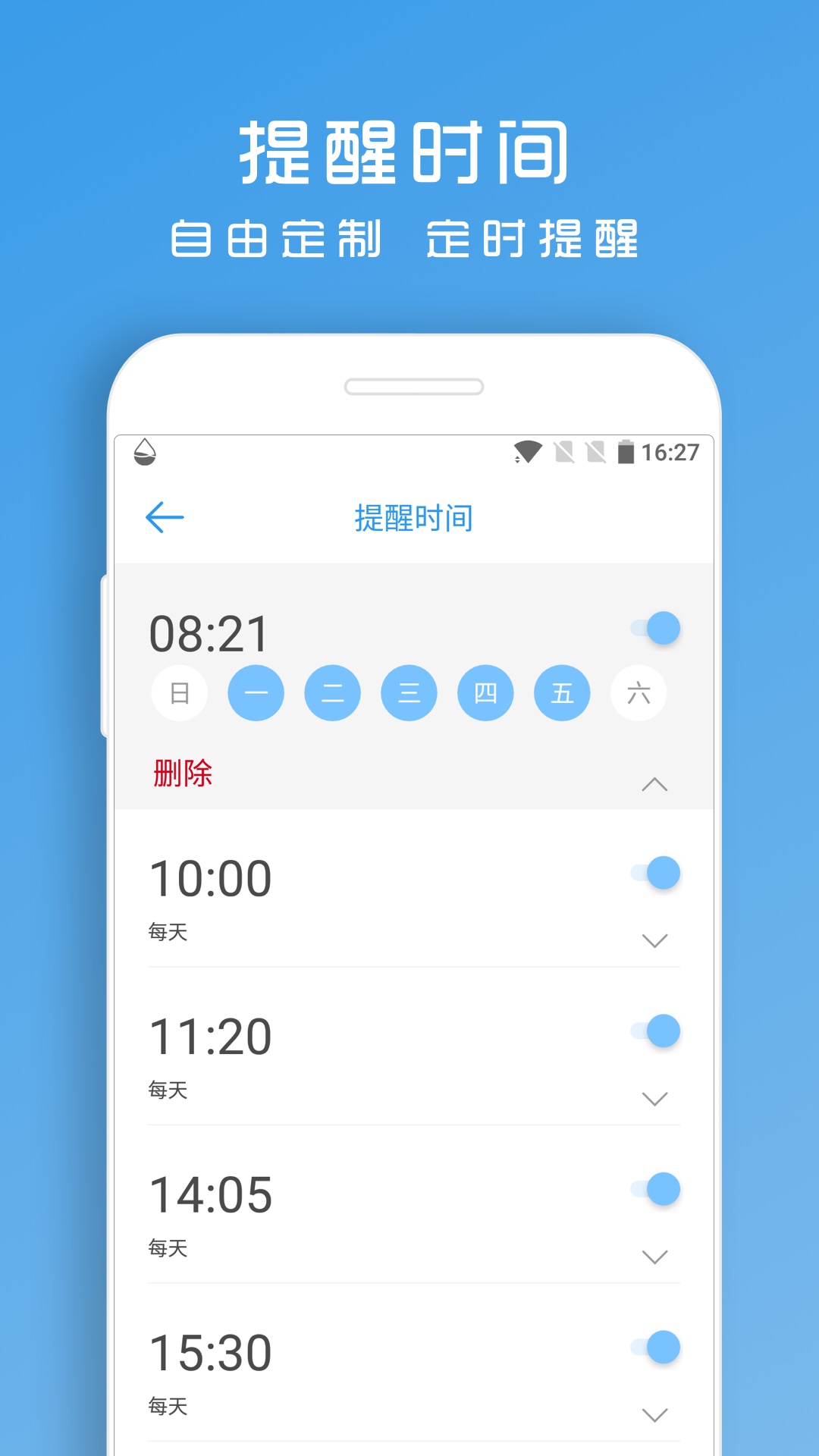 喝水截图3
