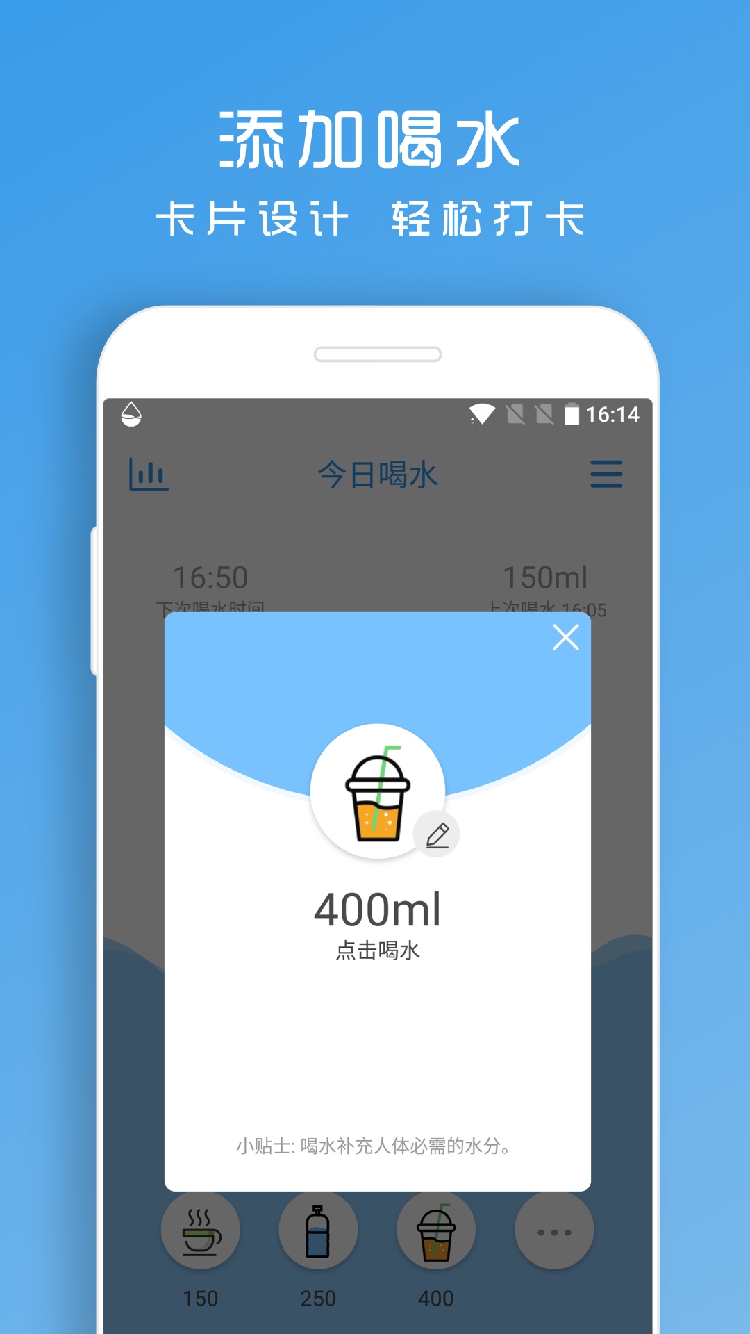 喝水截图2