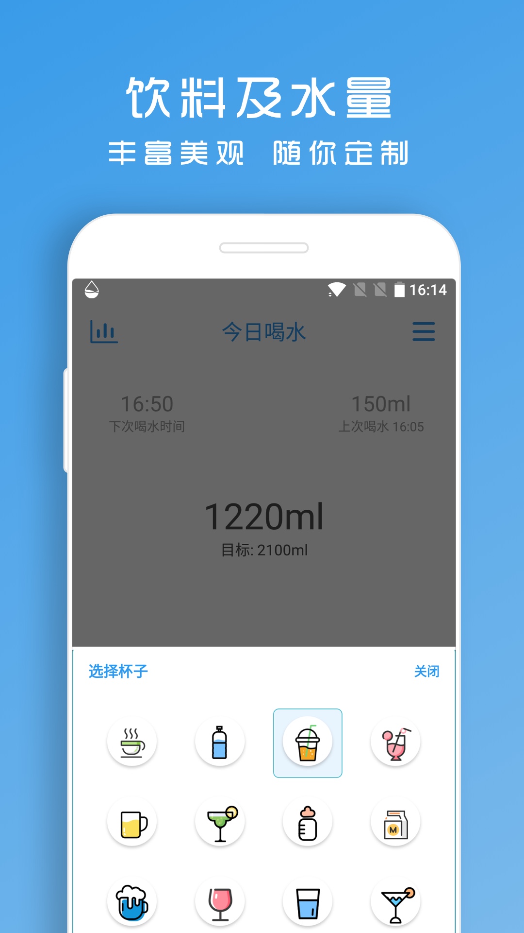 喝水截图1