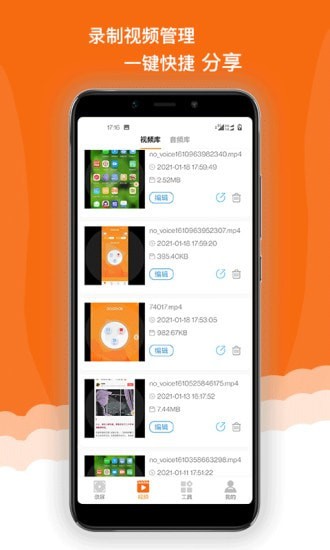 截图2