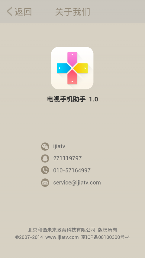 空调电视万能遥控器截图1
