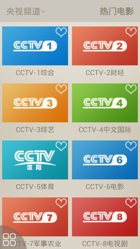 空调电视万能遥控器截图2