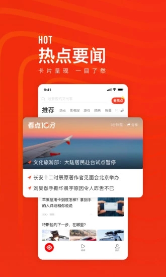 快报截图3