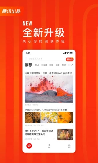 快报截图2