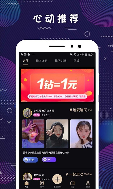 弥恋截图2