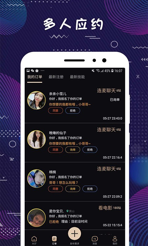 弥恋截图3