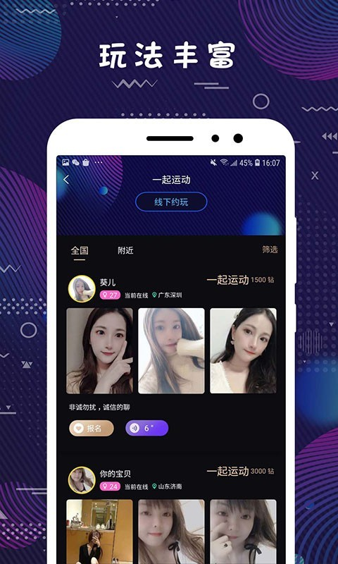 弥恋截图1