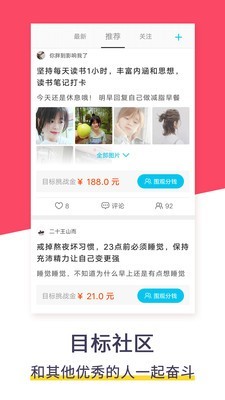 计划清单截图2