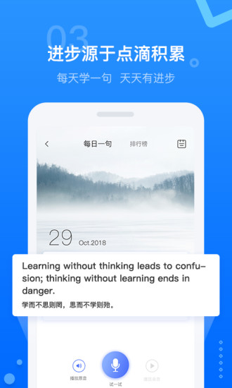 天学网学生截图2