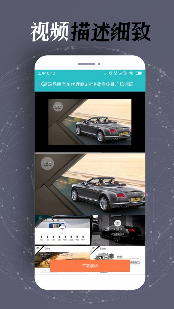 手机ppt制作截图