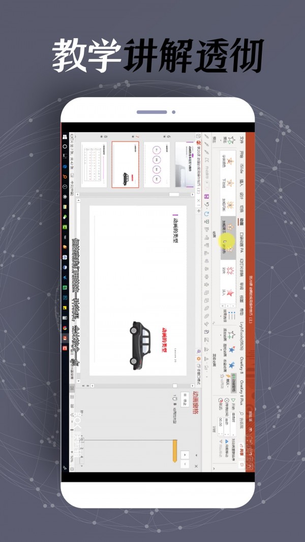 手机ppt制作截图