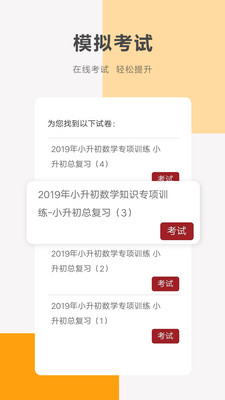 同桌100下载_同桌100官方版下载-0
