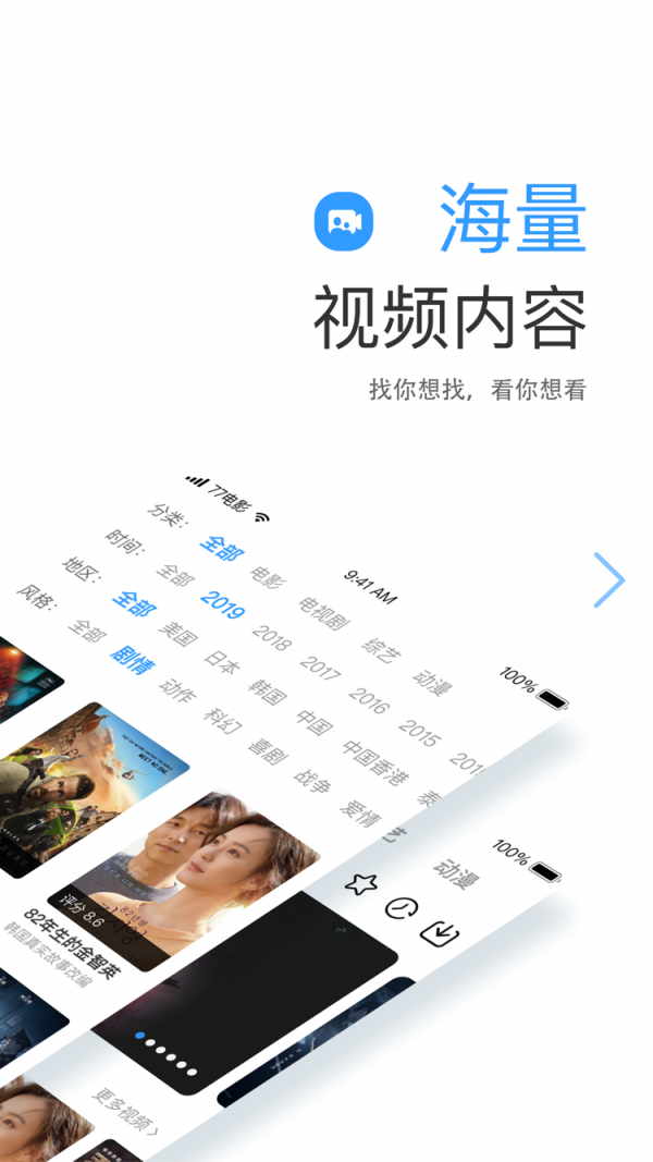 七七影视大全截图3