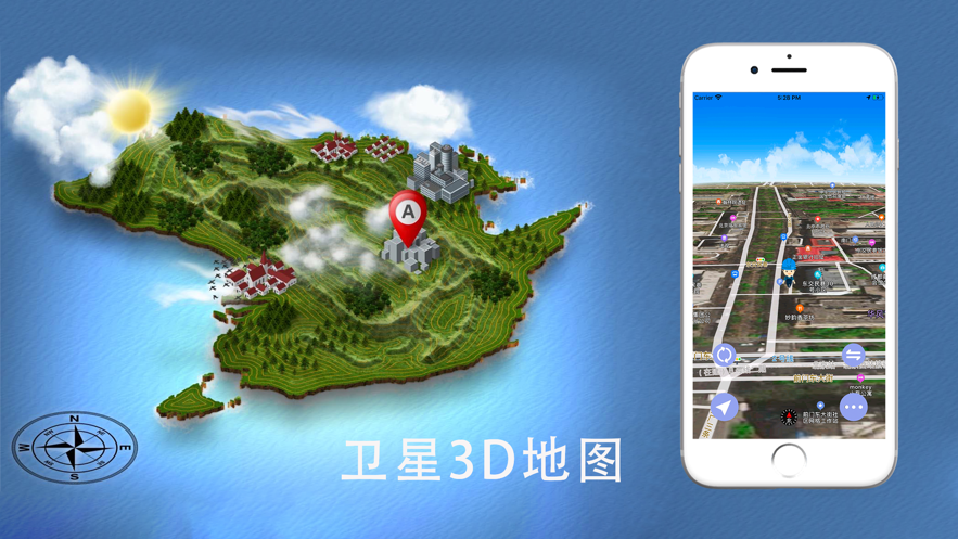 卫星地图截图1
