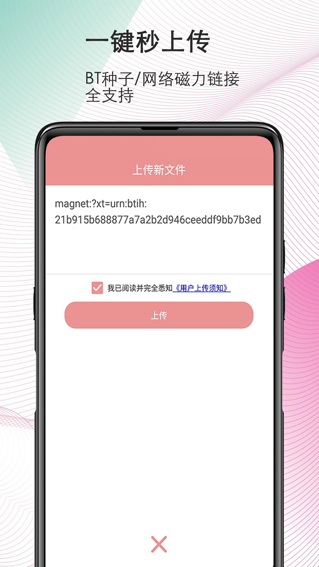 磁力宅播放器截图3
