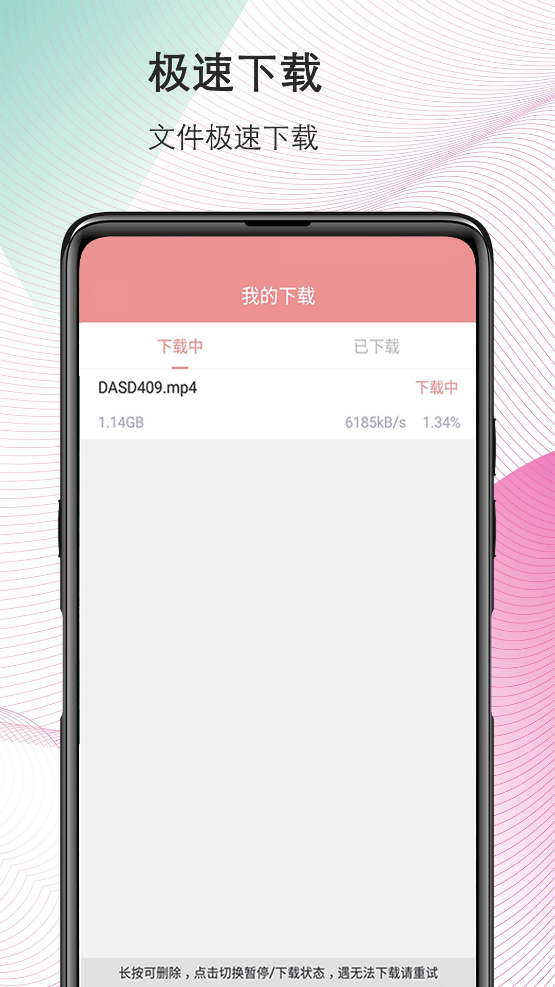 磁力宅播放器截图2