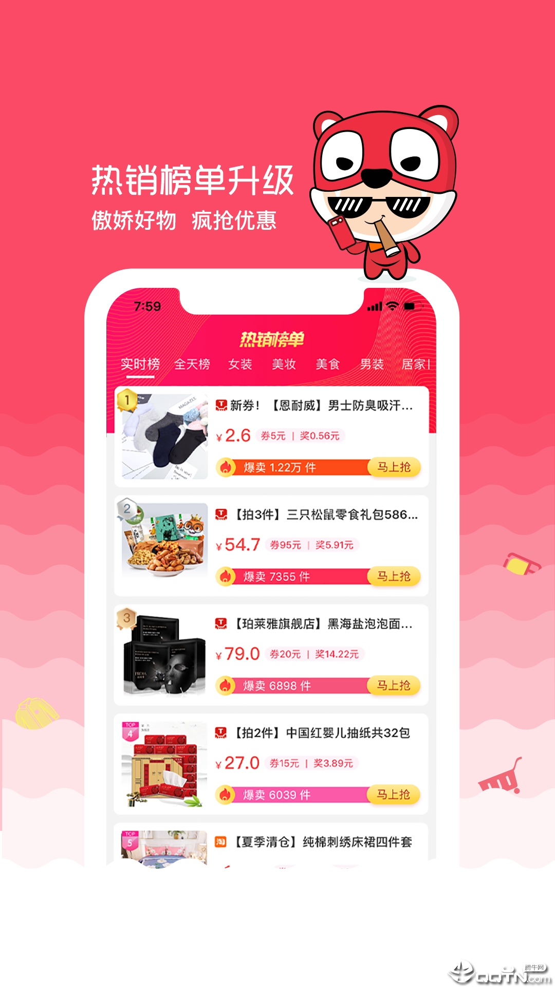 呆萌价