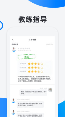 犀鸟学球截图1
