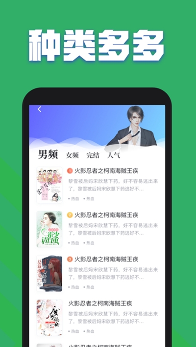txt全本免费小说全集截图2