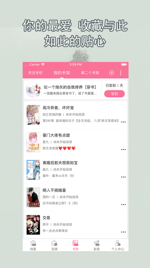 书耽下载_书耽官网版下载-1