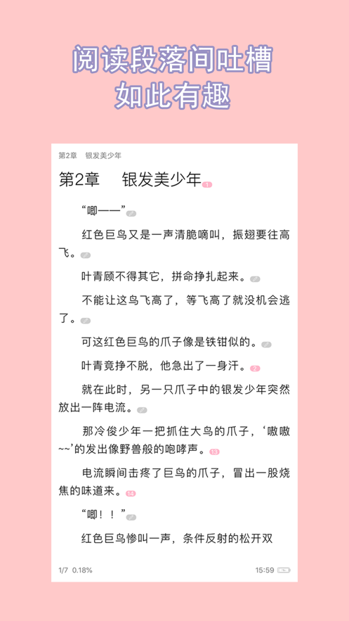 书耽下载_书耽官网版下载-2