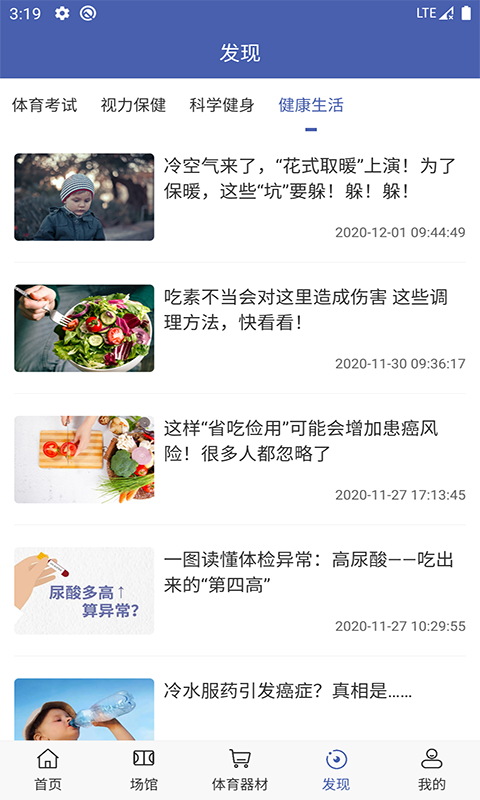 雨燕体育截图2